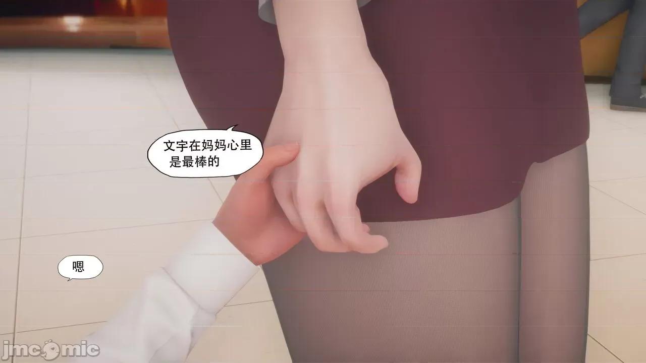 溺爱 [KABA] 溺爱3【皮物】 第75页