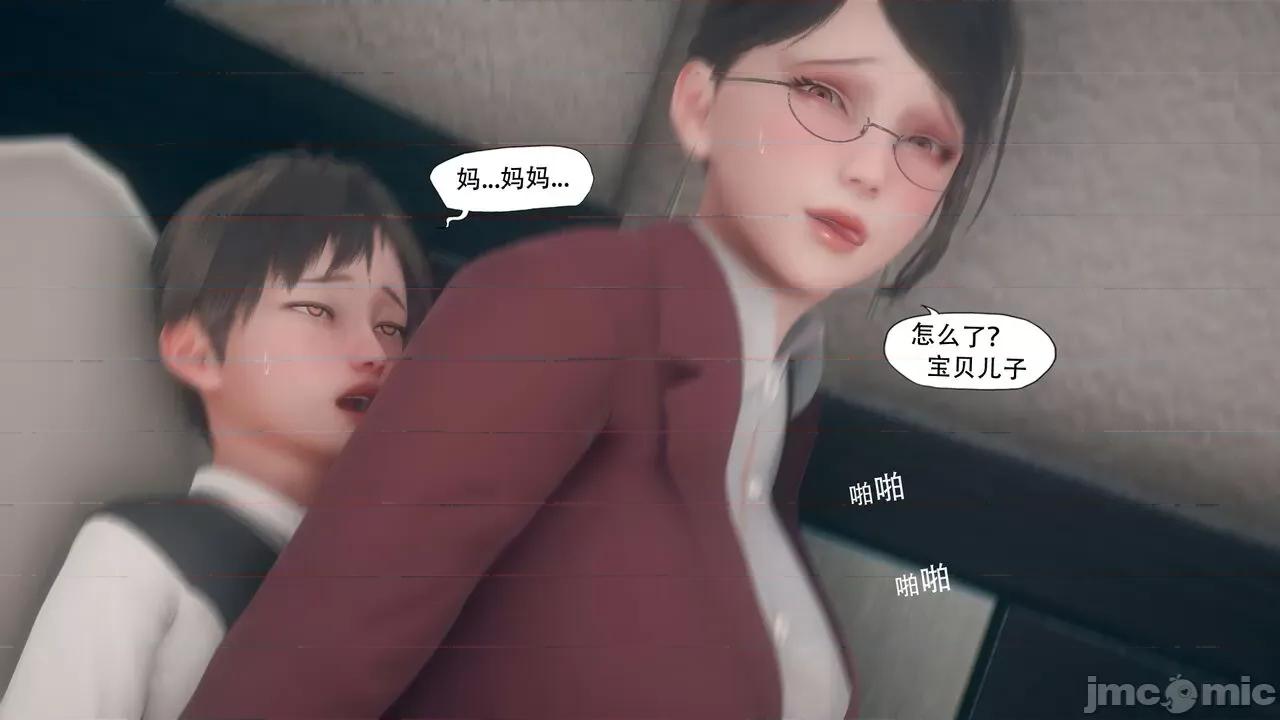 溺爱 [KABA] 溺爱3【皮物】 第80页
