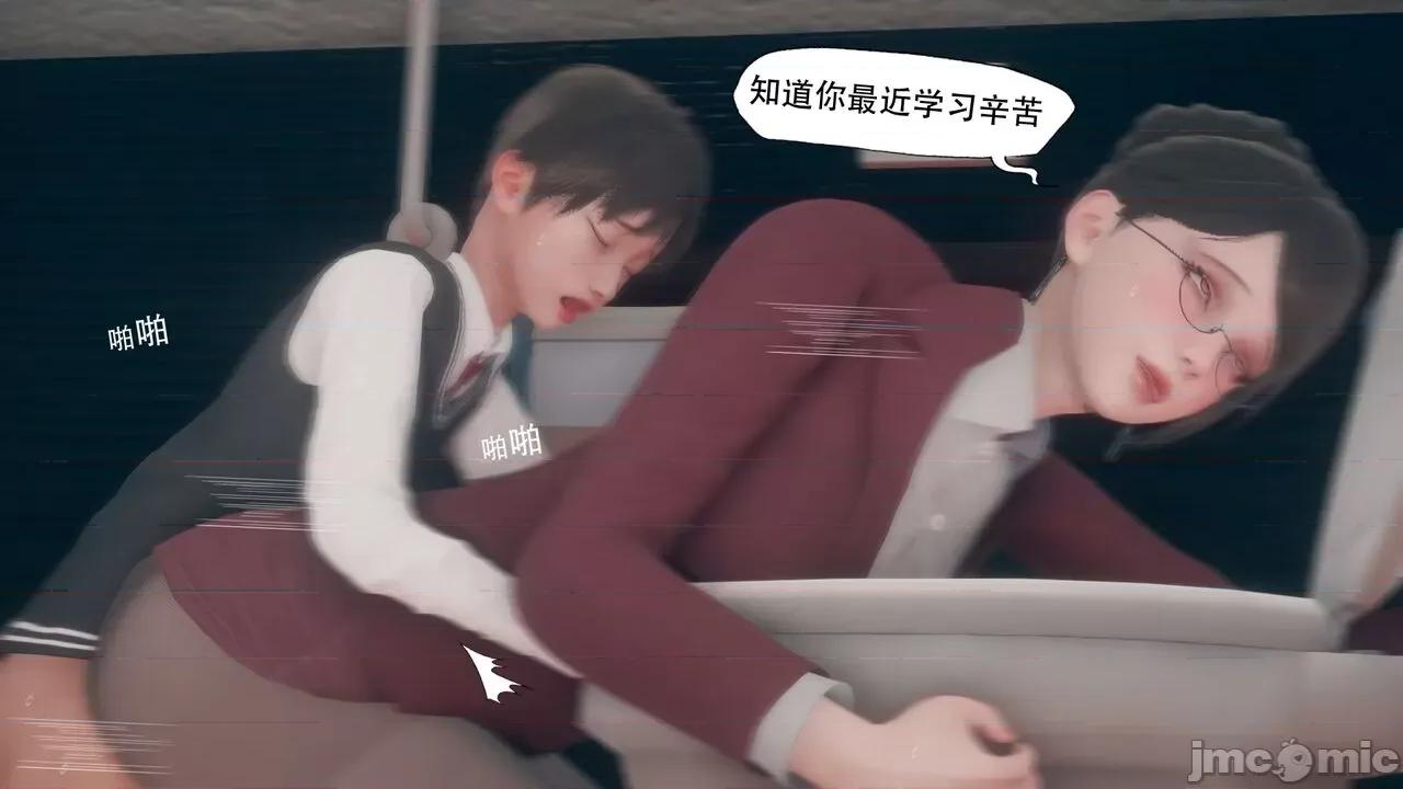 溺爱 [KABA] 溺爱3【皮物】 第84页