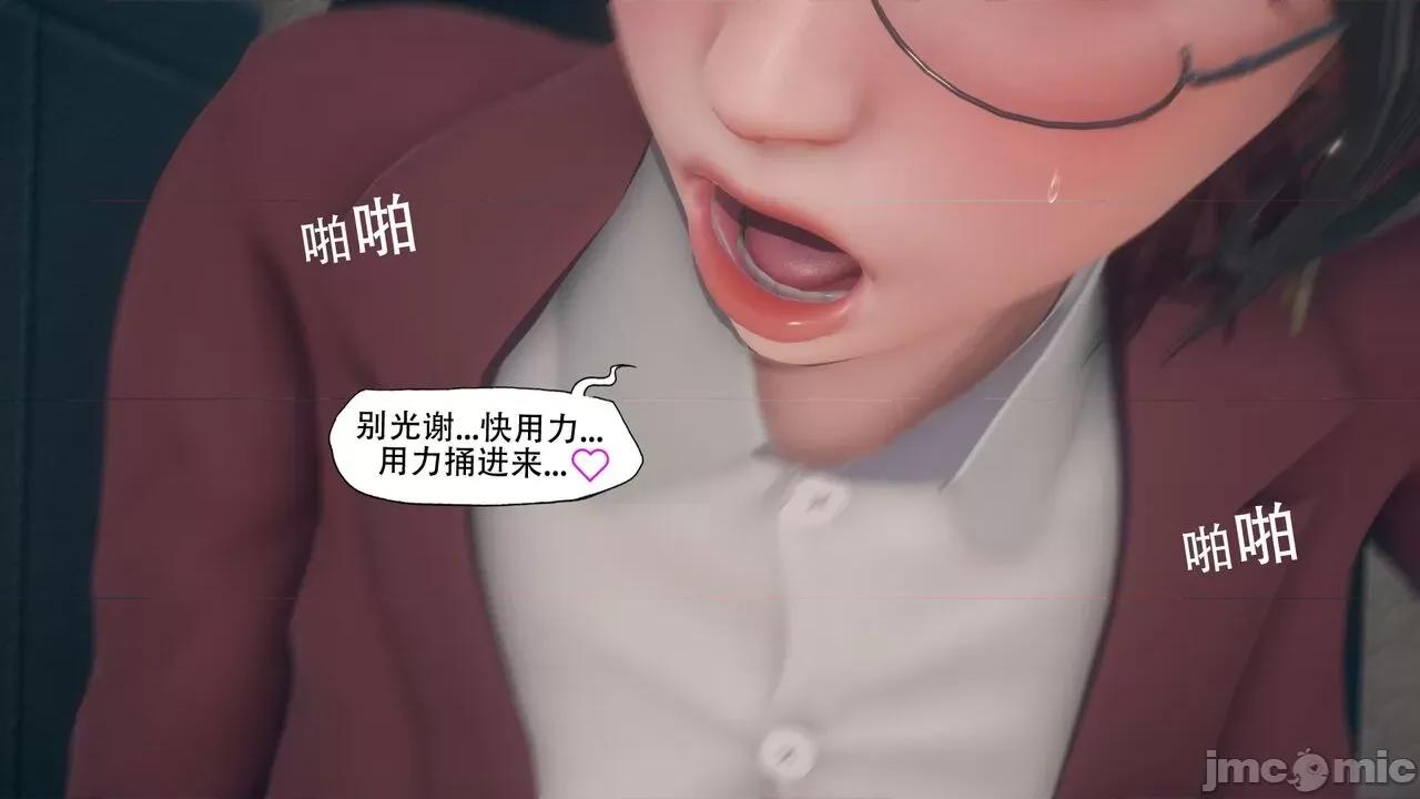溺爱 [KABA] 溺爱3【皮物】 第87页