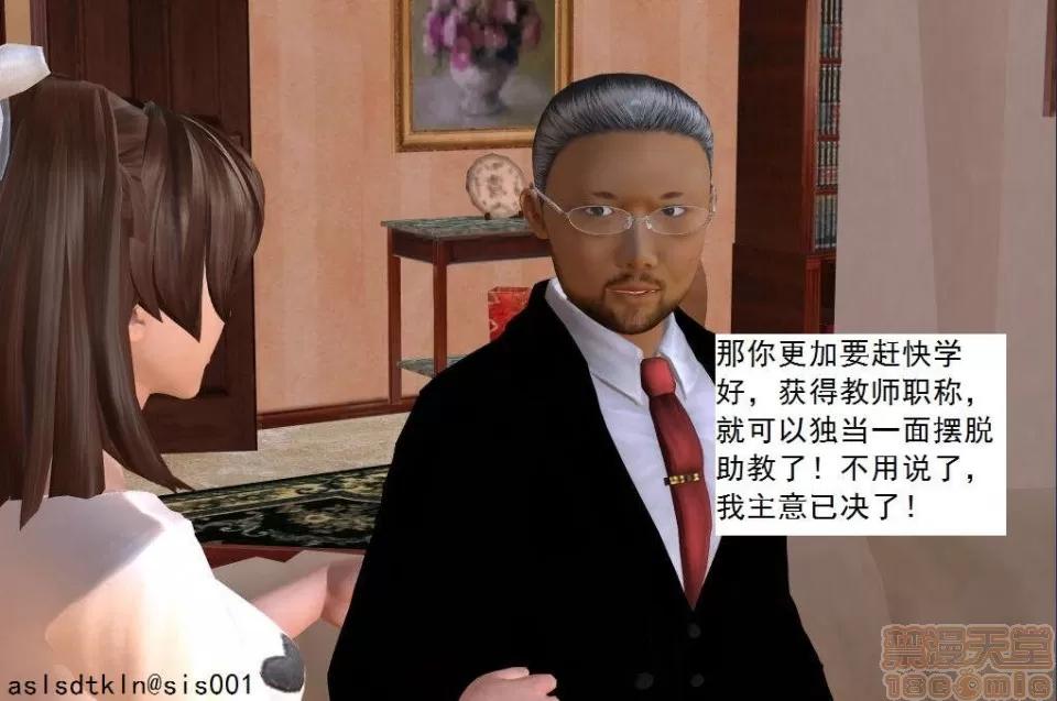 校园奴隶契约 [3D]校园奴隶契约 第二部(求精学院)01-03 第77页