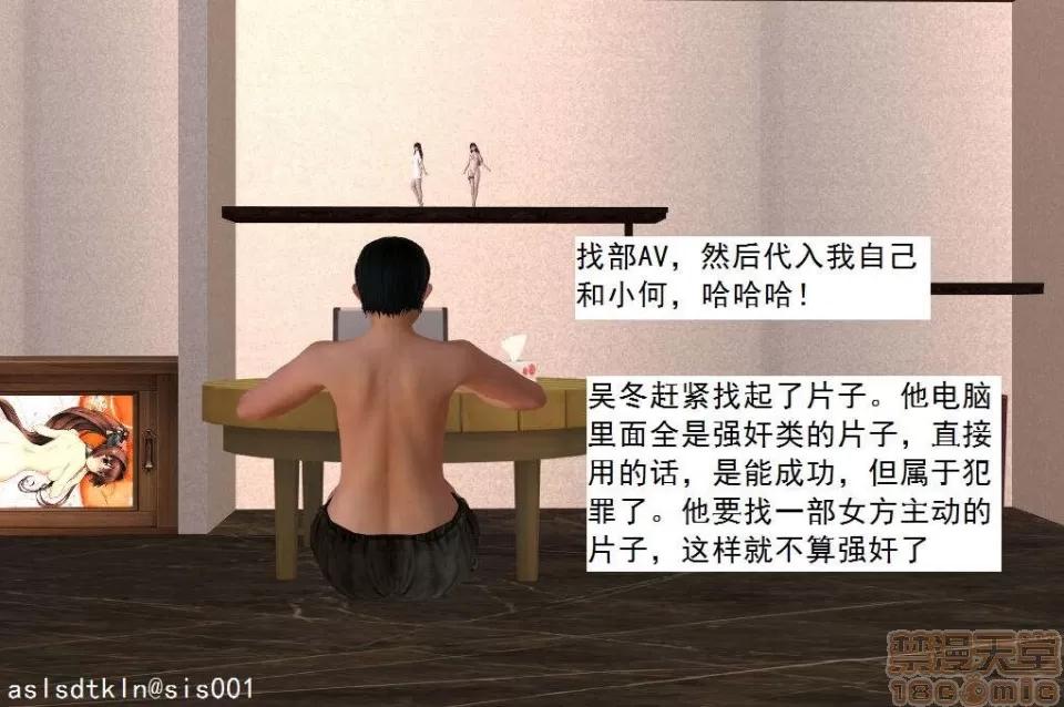 校园奴隶契约 [3D]校园奴隶契约 第二部(求精学院)01-03 第141页