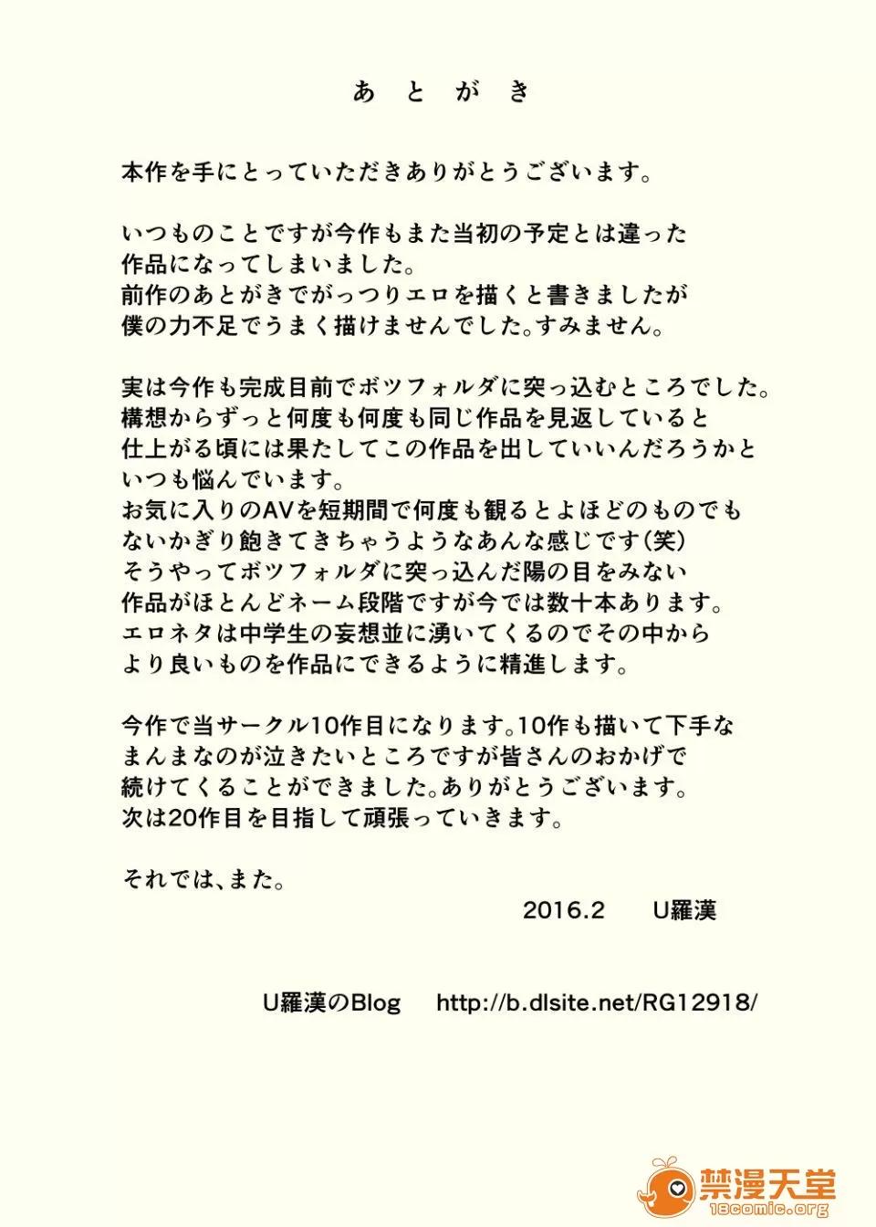 うちの母はことわれない [U羅漢] うちの母はことわれない (我的媽媽拒絕不了) 第33页