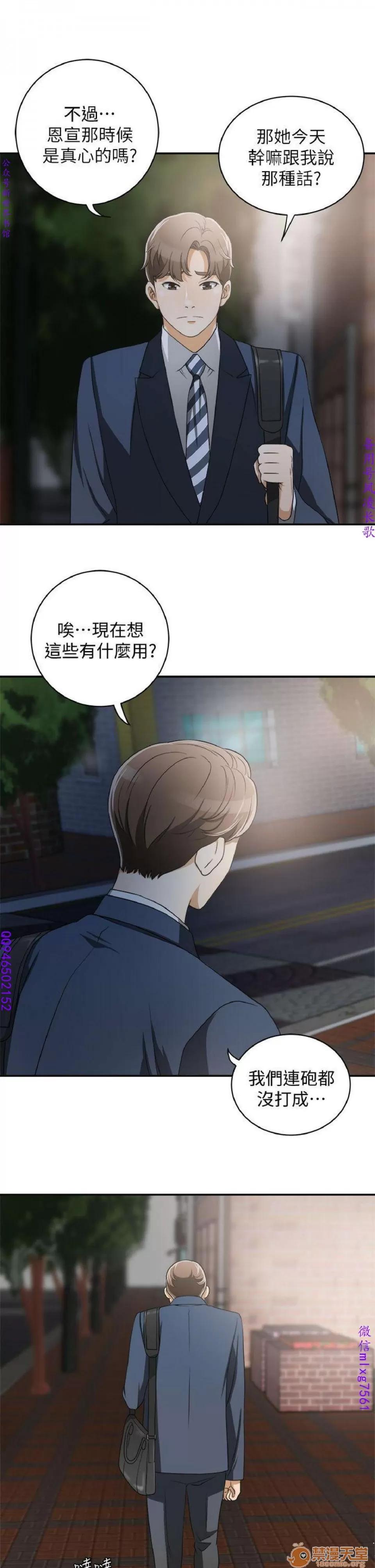 我要抢走她 我要抢走她 第85页