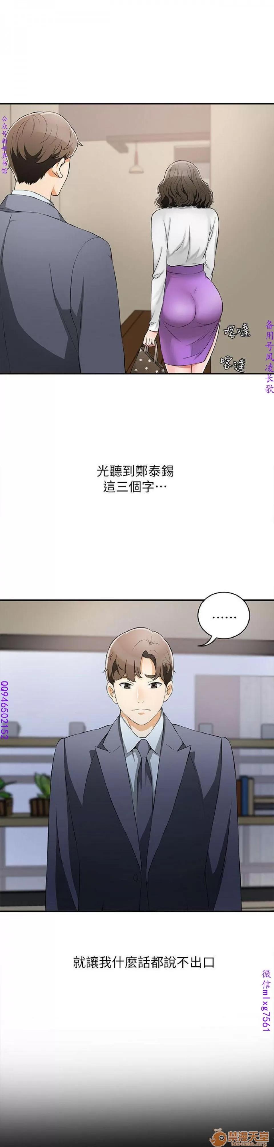 我要抢走她 我要抢走她 第100页