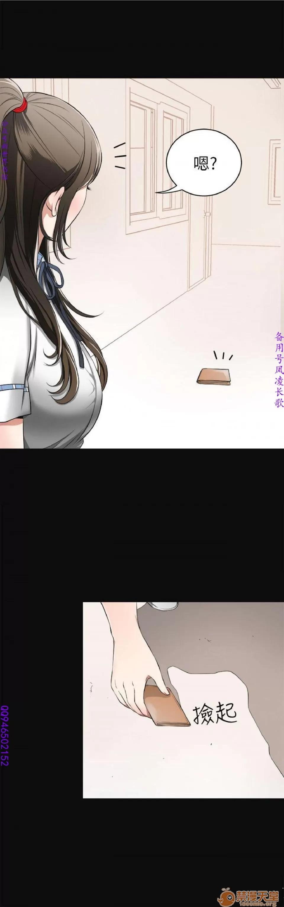 我要抢走她 我要抢走她 第104页