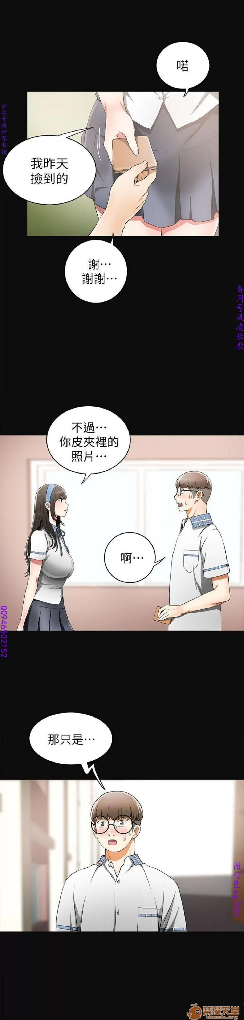 我要抢走她 我要抢走她 第109页