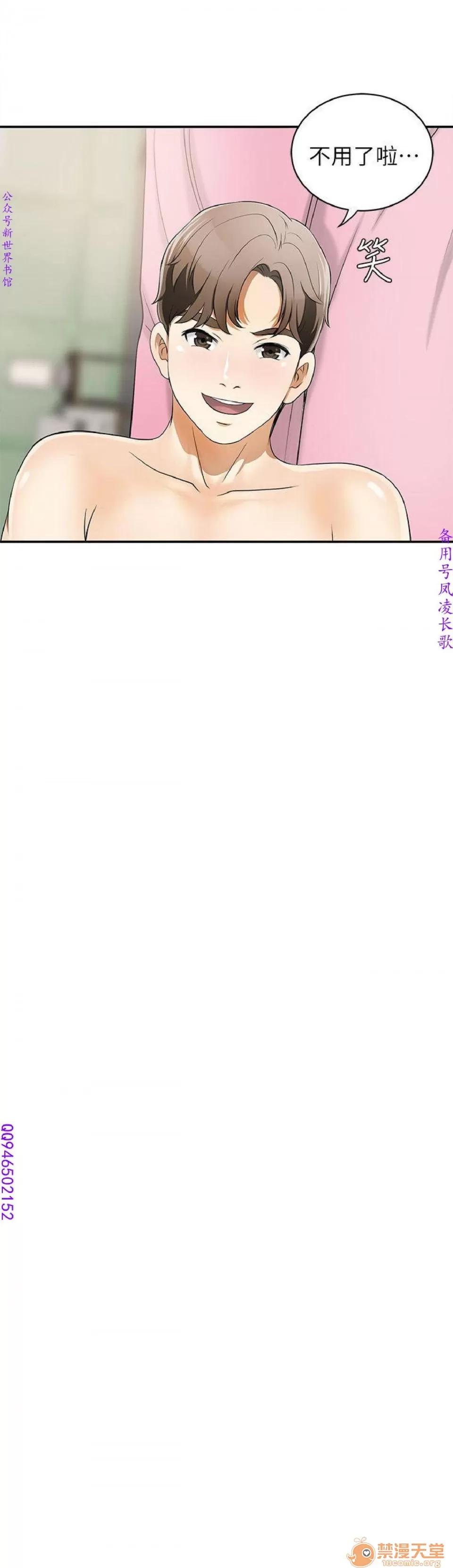 我要抢走她 我要抢走她 第132页