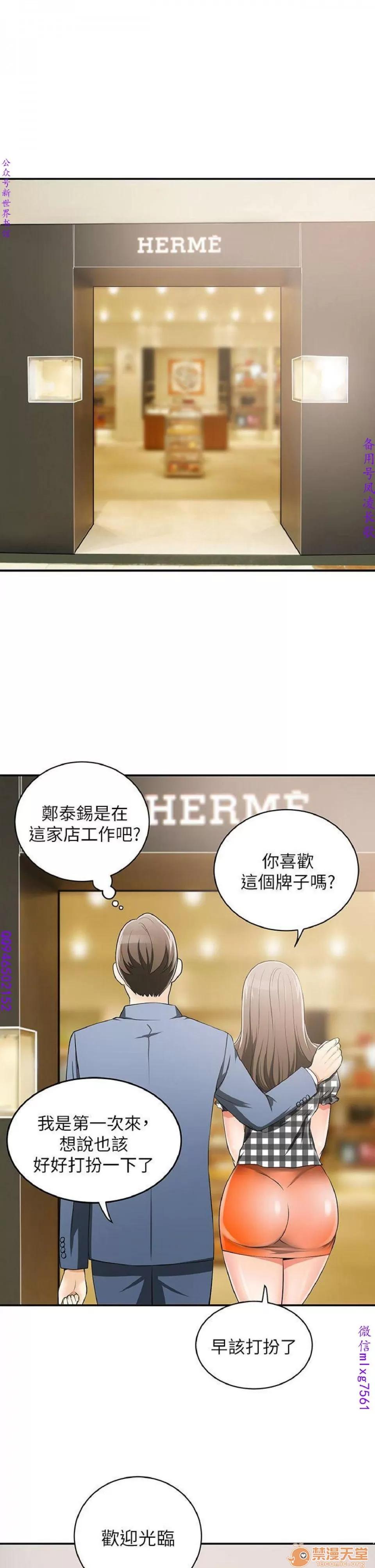 我要抢走她 我要抢走她 第133页