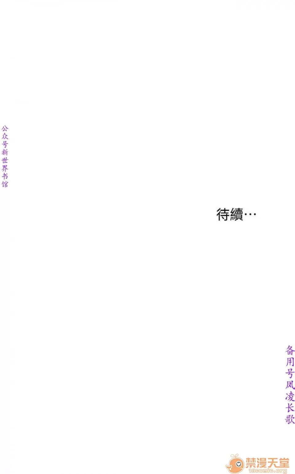 我要抢走她 我要抢走她 第136页
