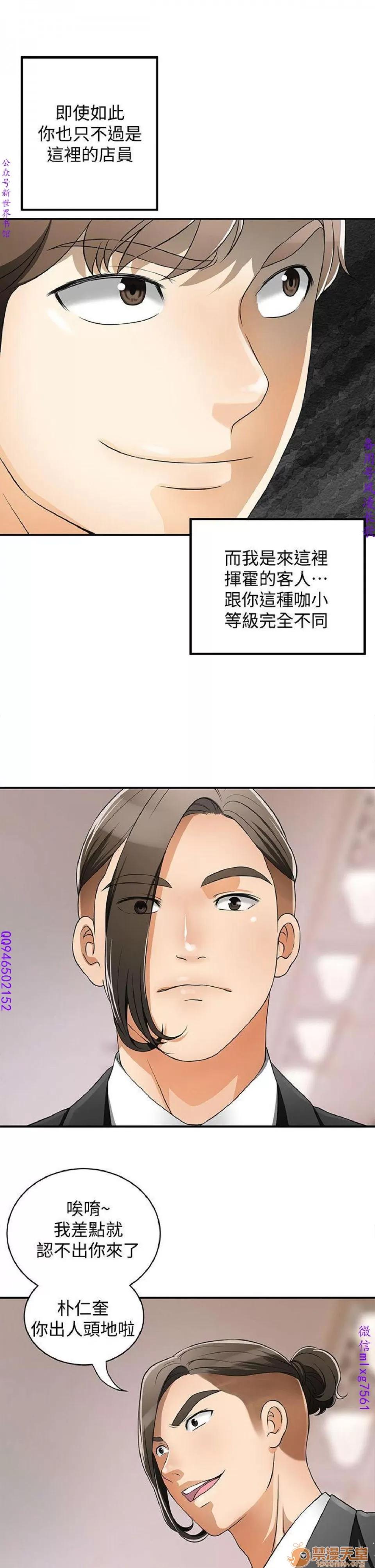 我要抢走她 我要抢走她 第141页