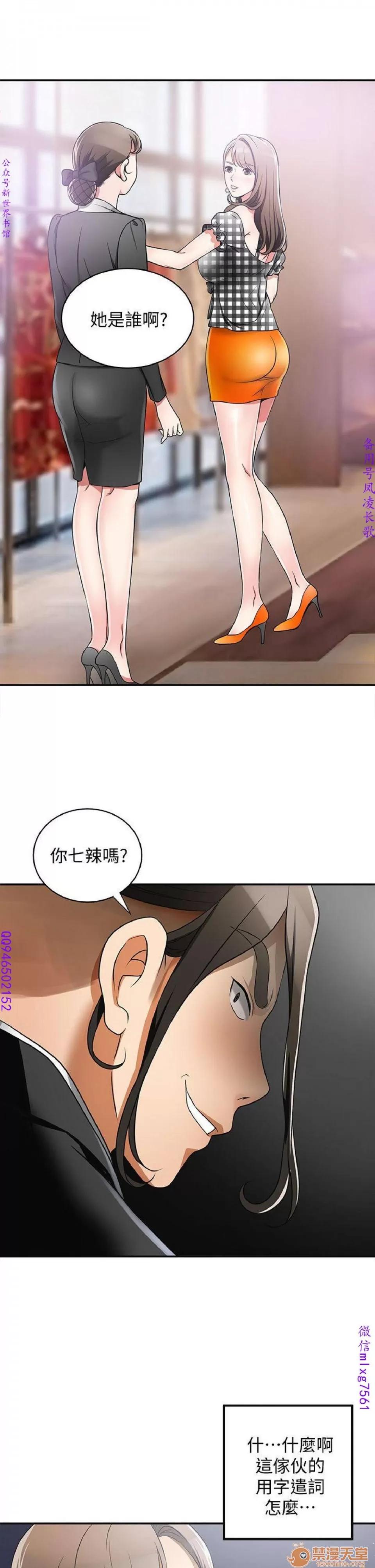我要抢走她 我要抢走她 第145页