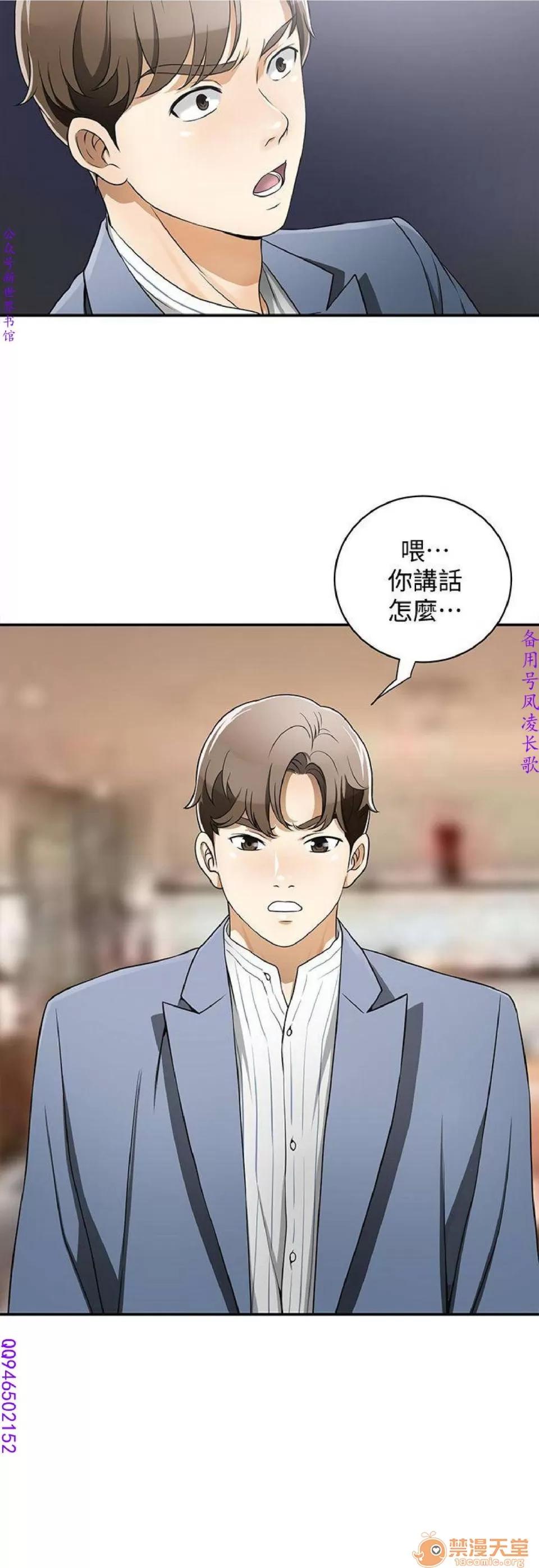 我要抢走她 我要抢走她 第146页