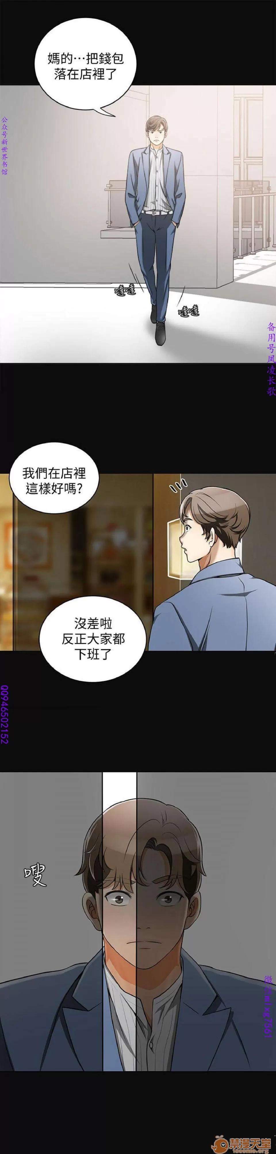 我要抢走她 我要抢走她 第165页