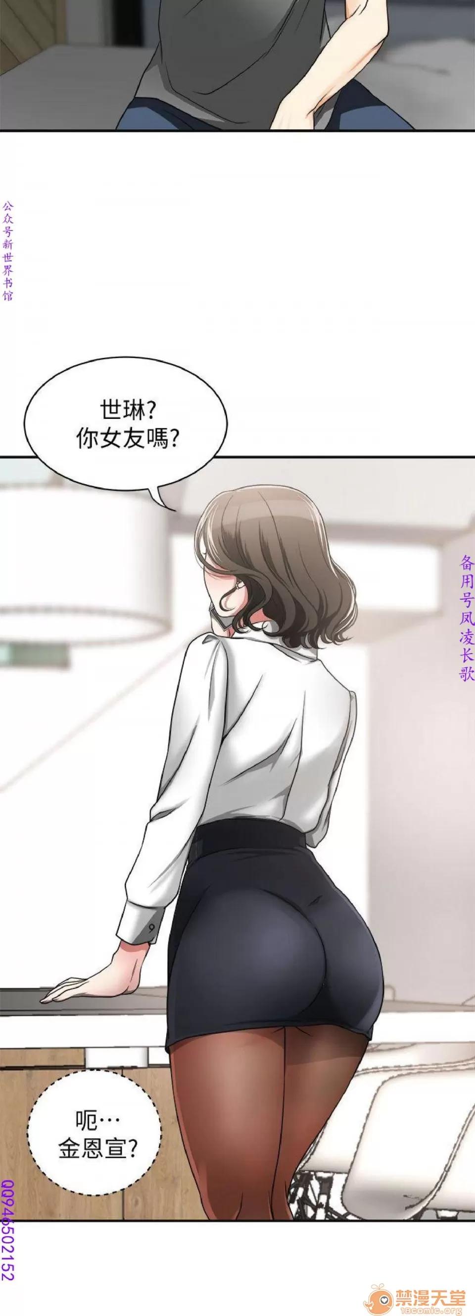 我要抢走她 我要抢走她 第179页
