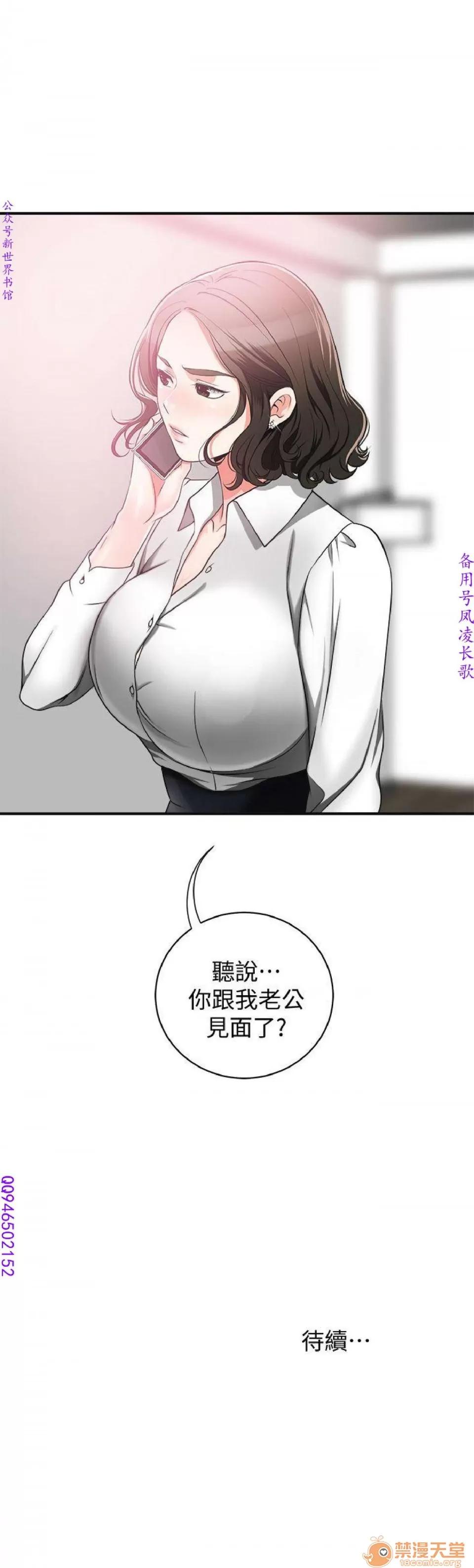 我要抢走她 我要抢走她 第180页
