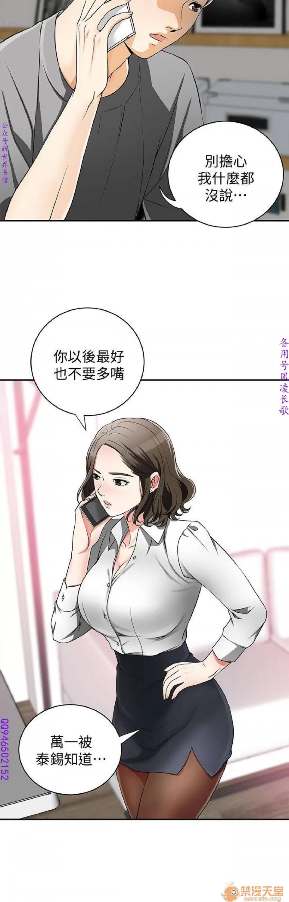 我要抢走她 我要抢走她 第184页