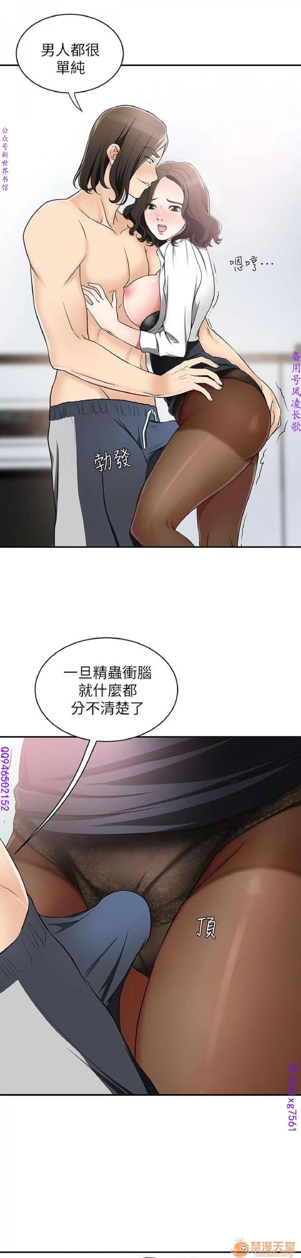 我要抢走她 我要抢走她 第197页