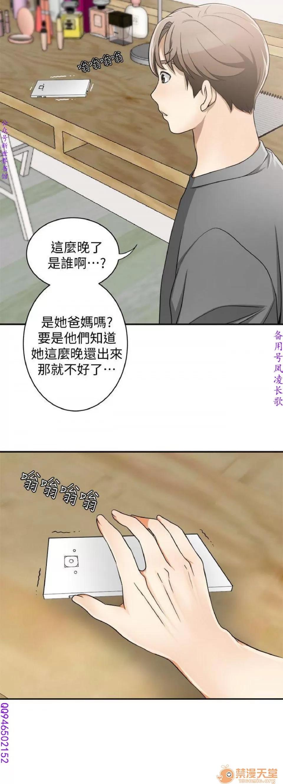 我要抢走她 我要抢走她 第220页