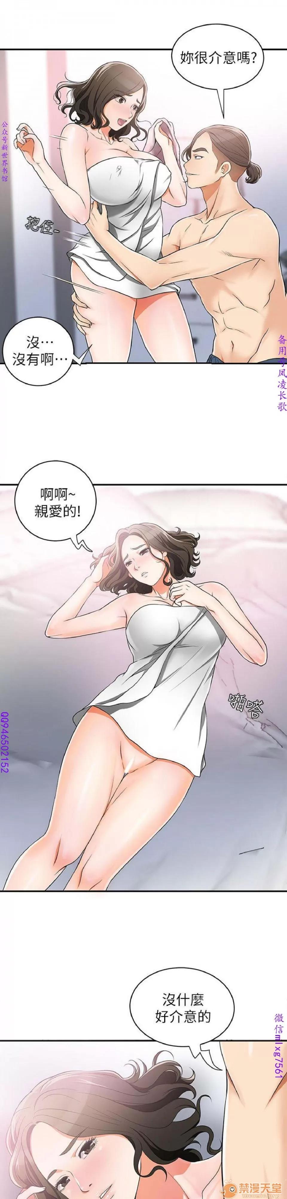 我要抢走她 我要抢走她 第230页