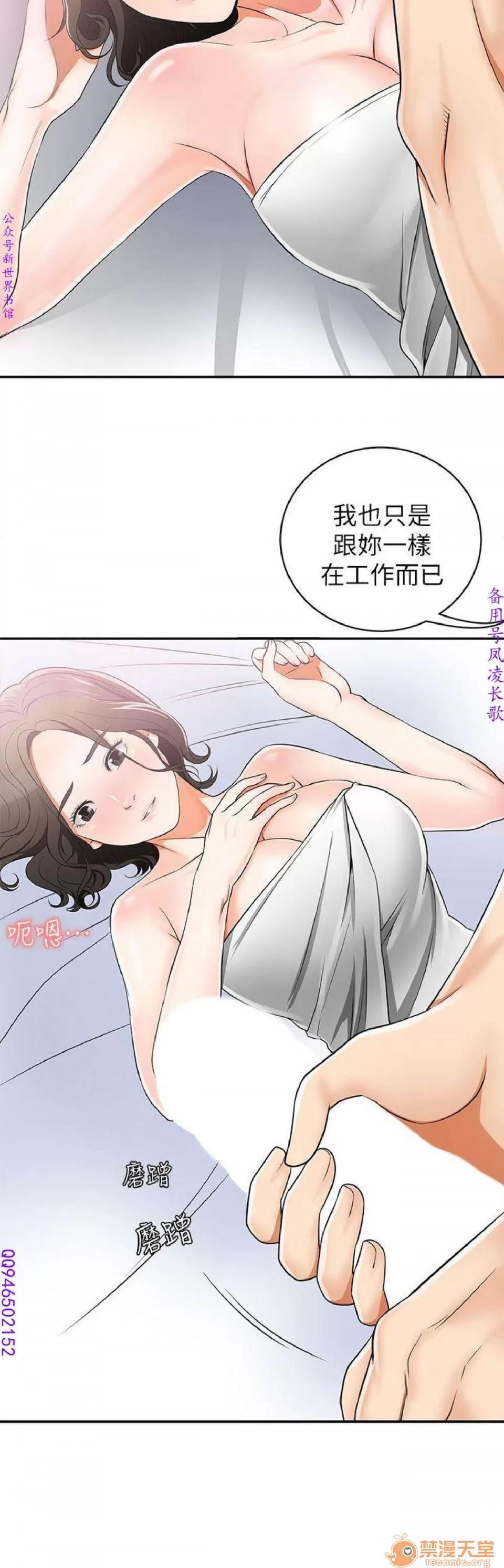 我要抢走她 我要抢走她 第231页