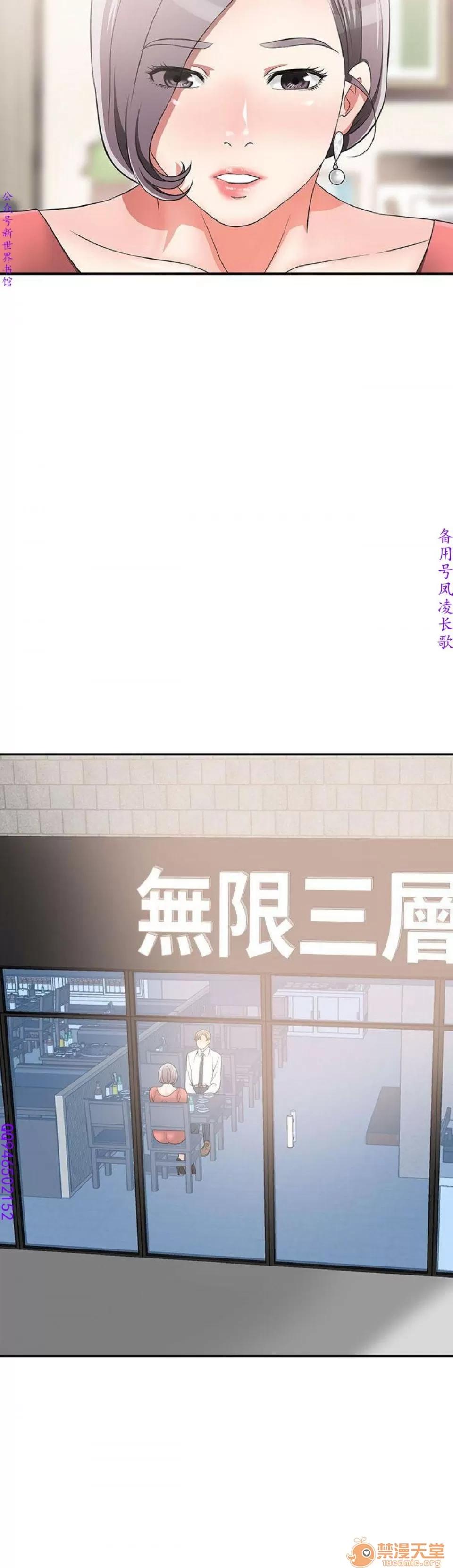 我要抢走她 我要抢走她 第251页