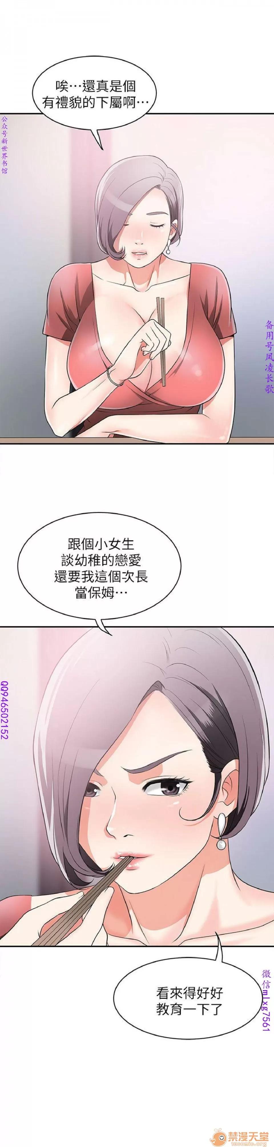 我要抢走她 我要抢走她 第260页