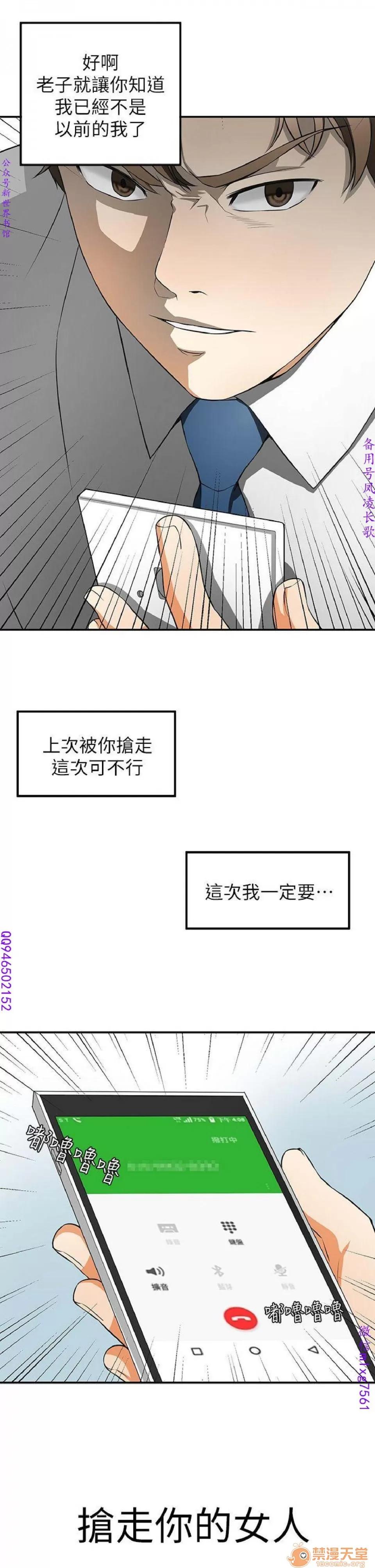 我要抢走她 我要抢走她 第280页