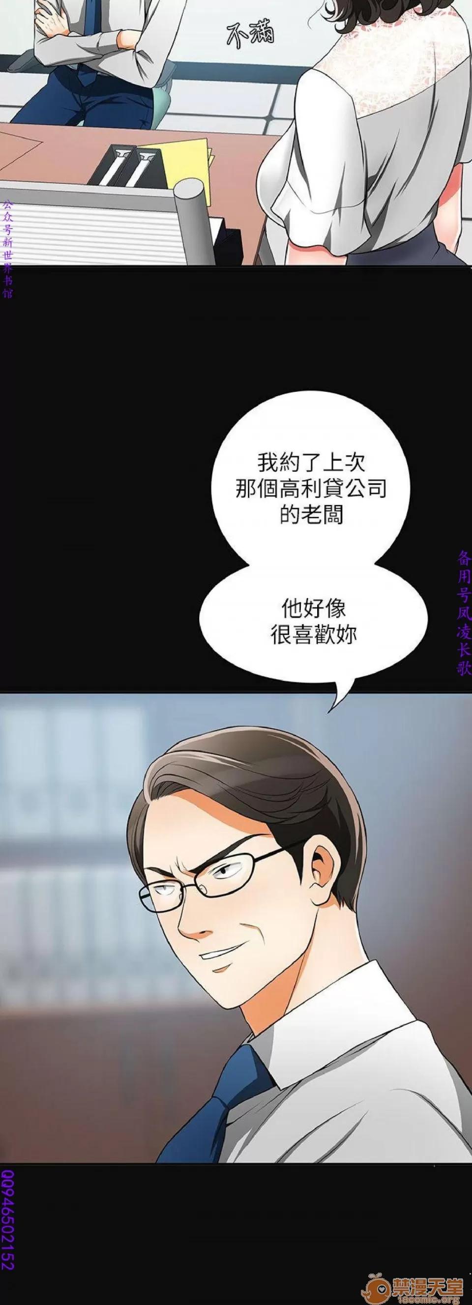我要抢走她 我要抢走她 第295页