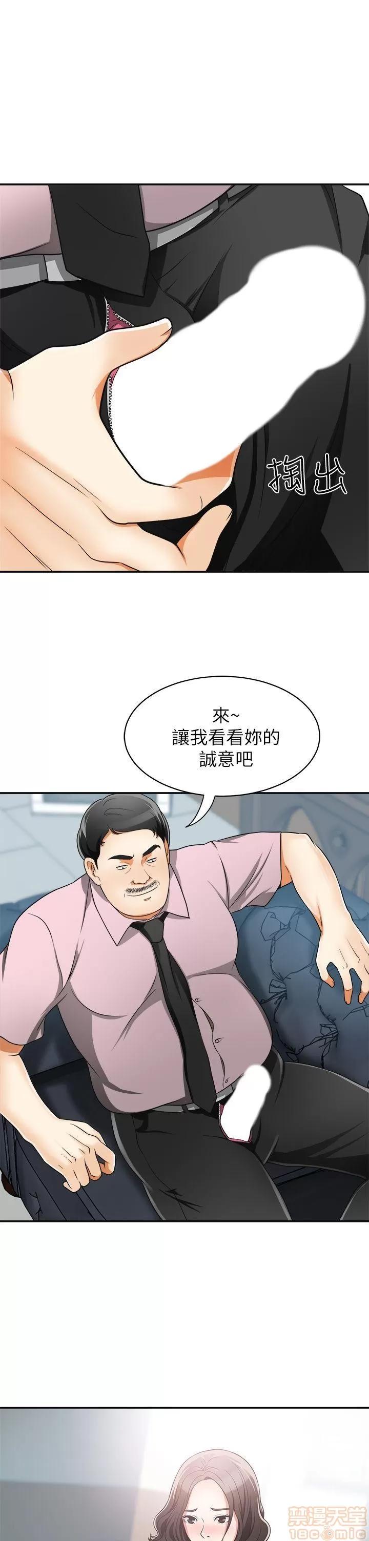 我要抢走她 我要抢走她 8-11 第1页