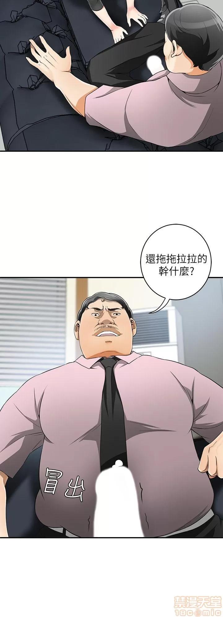 我要抢走她 我要抢走她 8-11 第4页