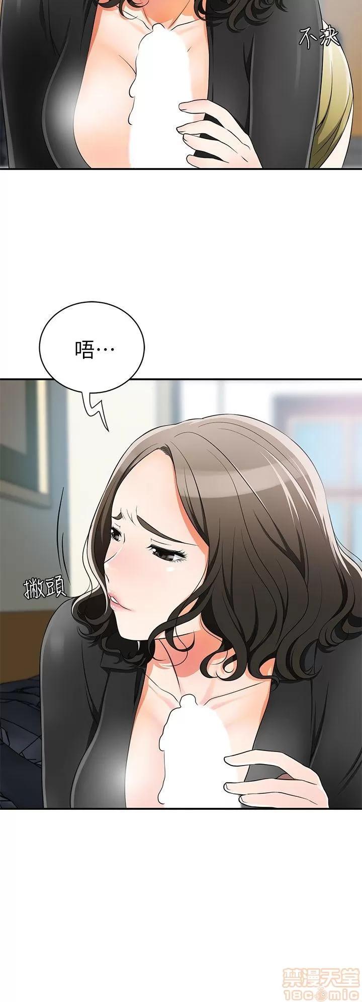 我要抢走她 我要抢走她 8-11 第6页