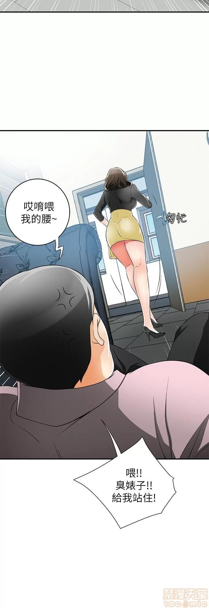 我要抢走她 我要抢走她 8-11 第10页
