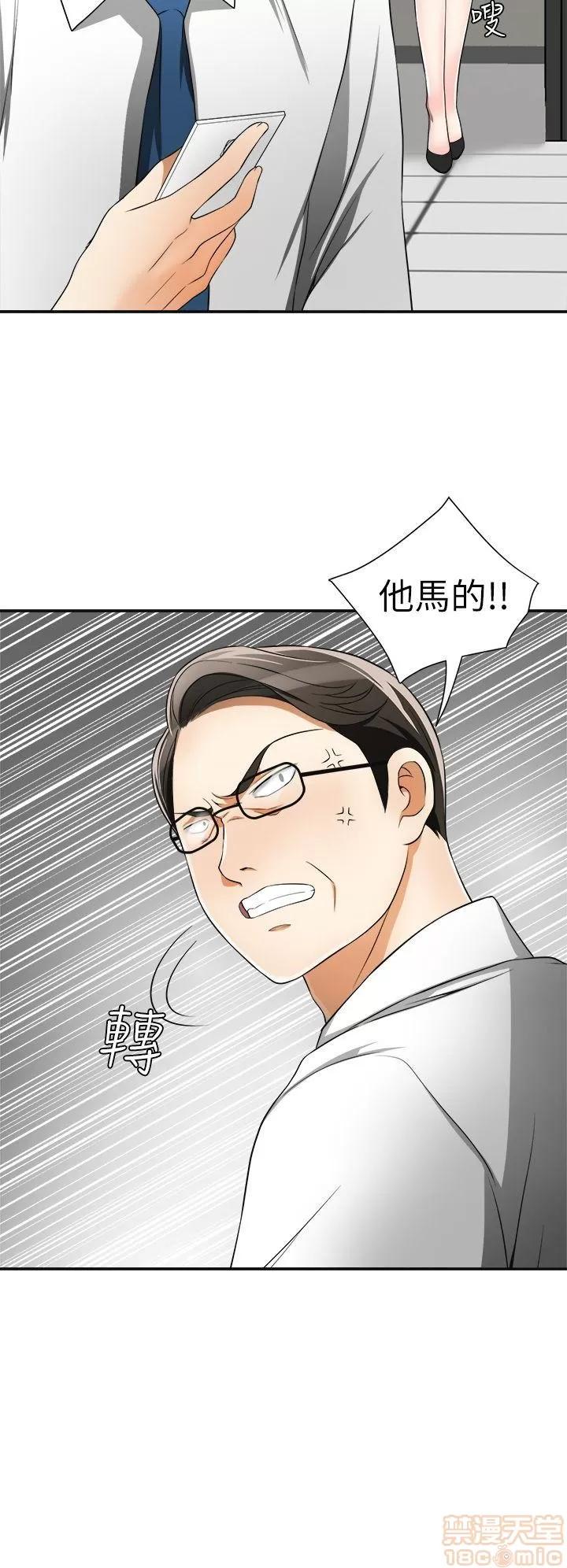 我要抢走她 我要抢走她 8-11 第14页