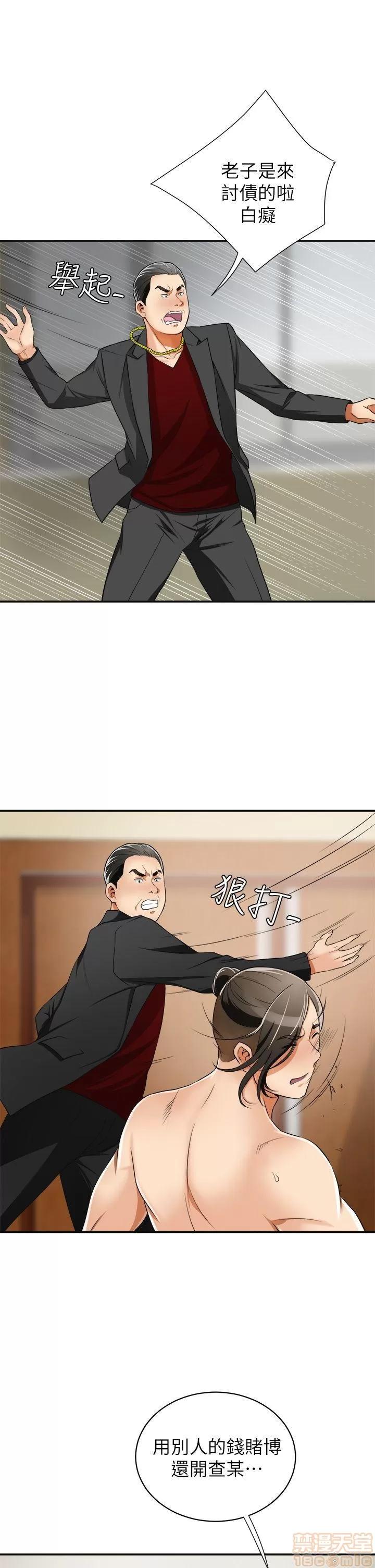 我要抢走她 我要抢走她 8-11 第31页