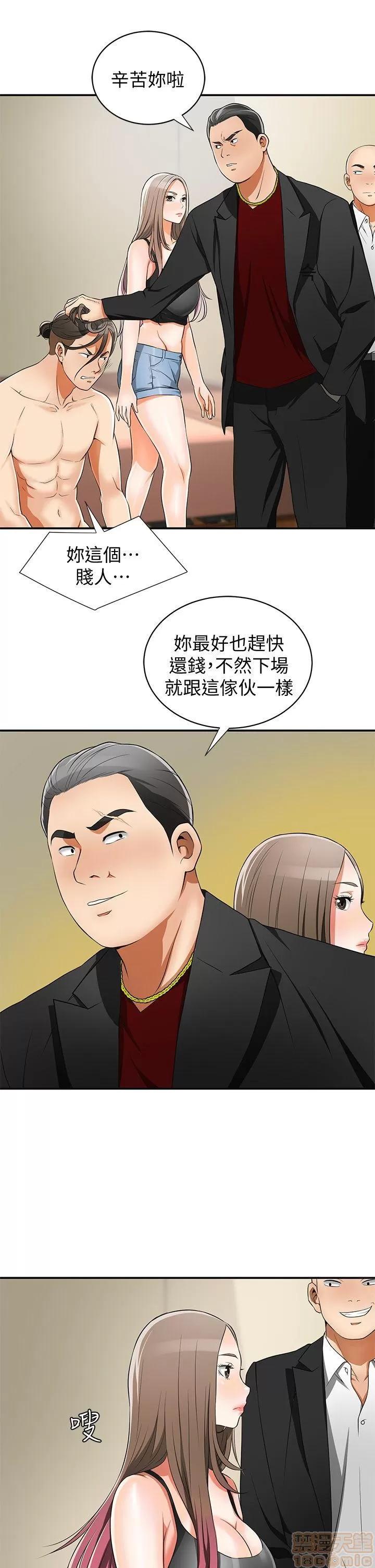 我要抢走她 我要抢走她 8-11 第33页