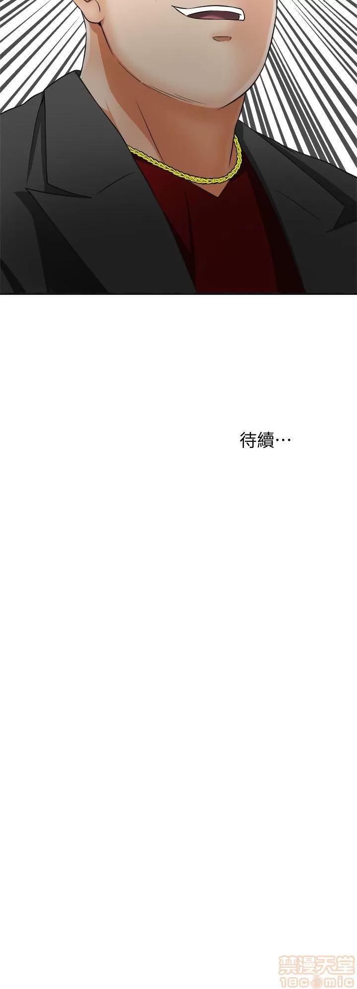 我要抢走她 我要抢走她 8-11 第36页
