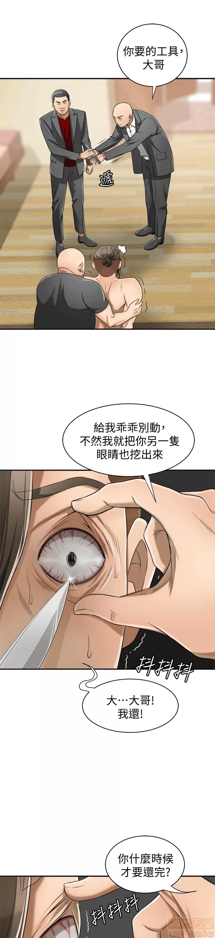 我要抢走她 我要抢走她 8-11 第37页