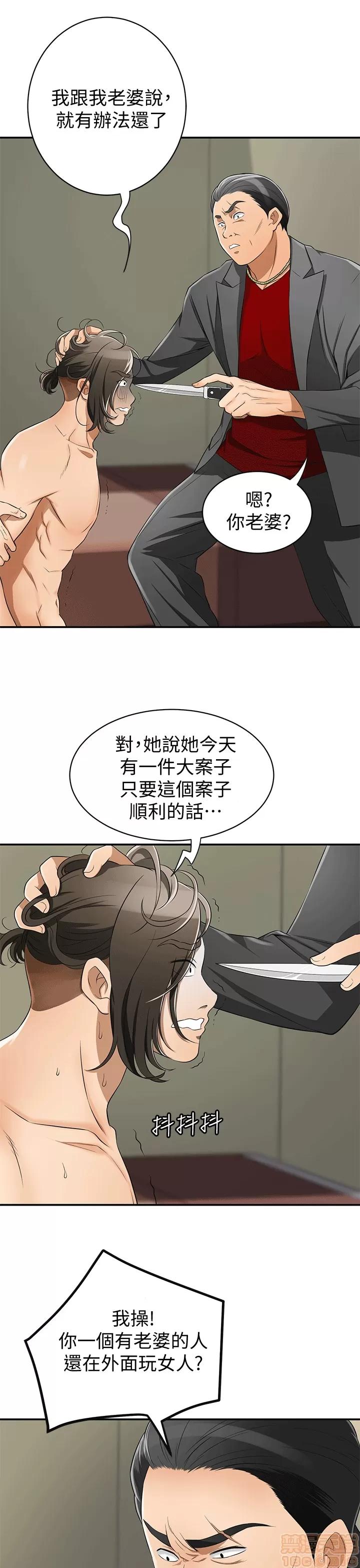 我要抢走她 我要抢走她 8-11 第39页