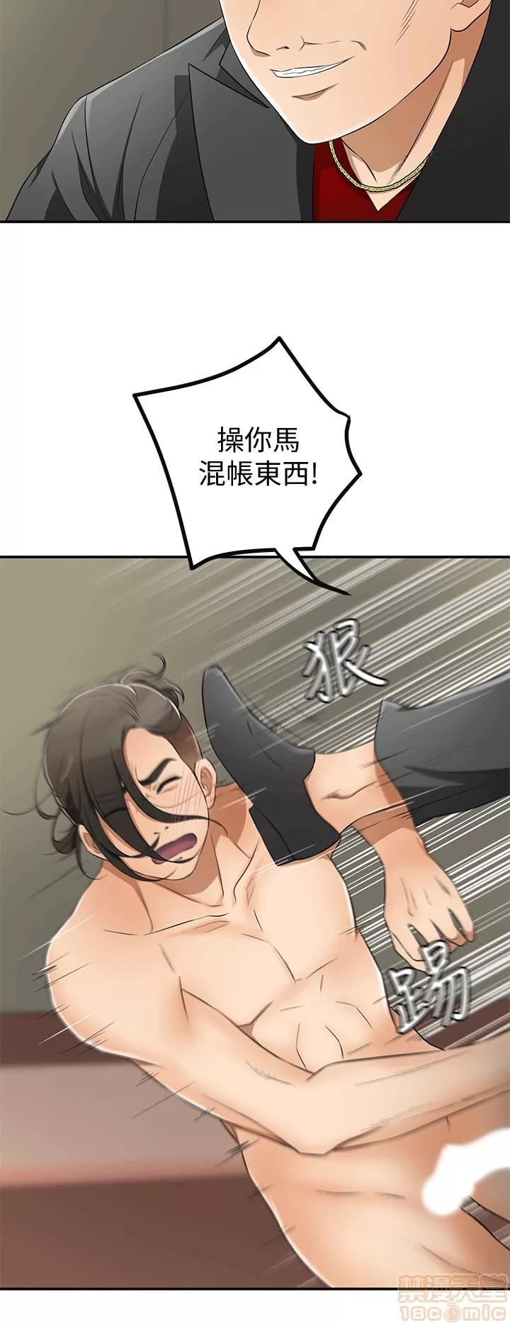 我要抢走她 我要抢走她 8-11 第40页