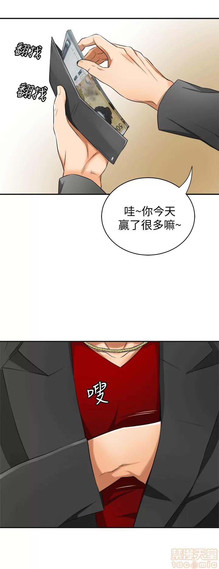 我要抢走她 我要抢走她 8-11 第42页
