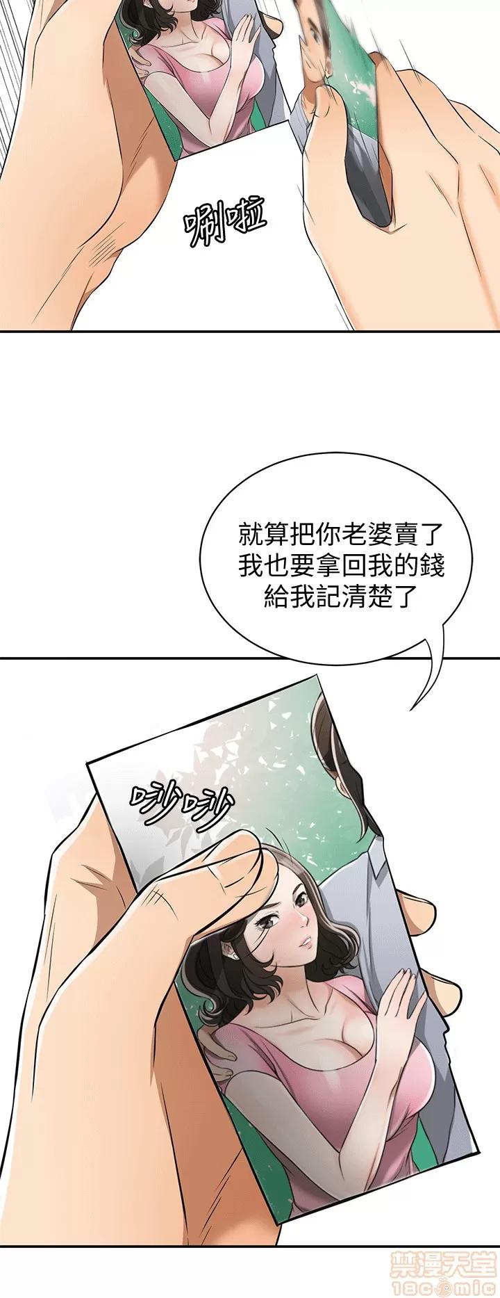 我要抢走她 我要抢走她 8-11 第46页