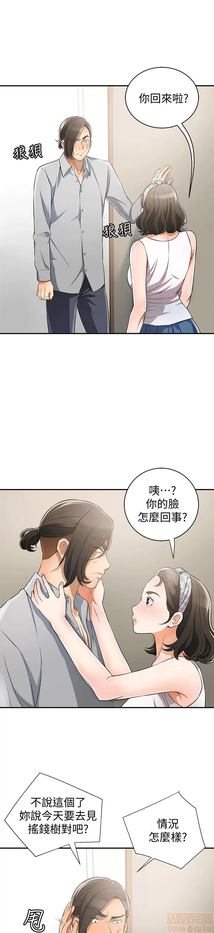 我要抢走她 我要抢走她 8-11 第49页