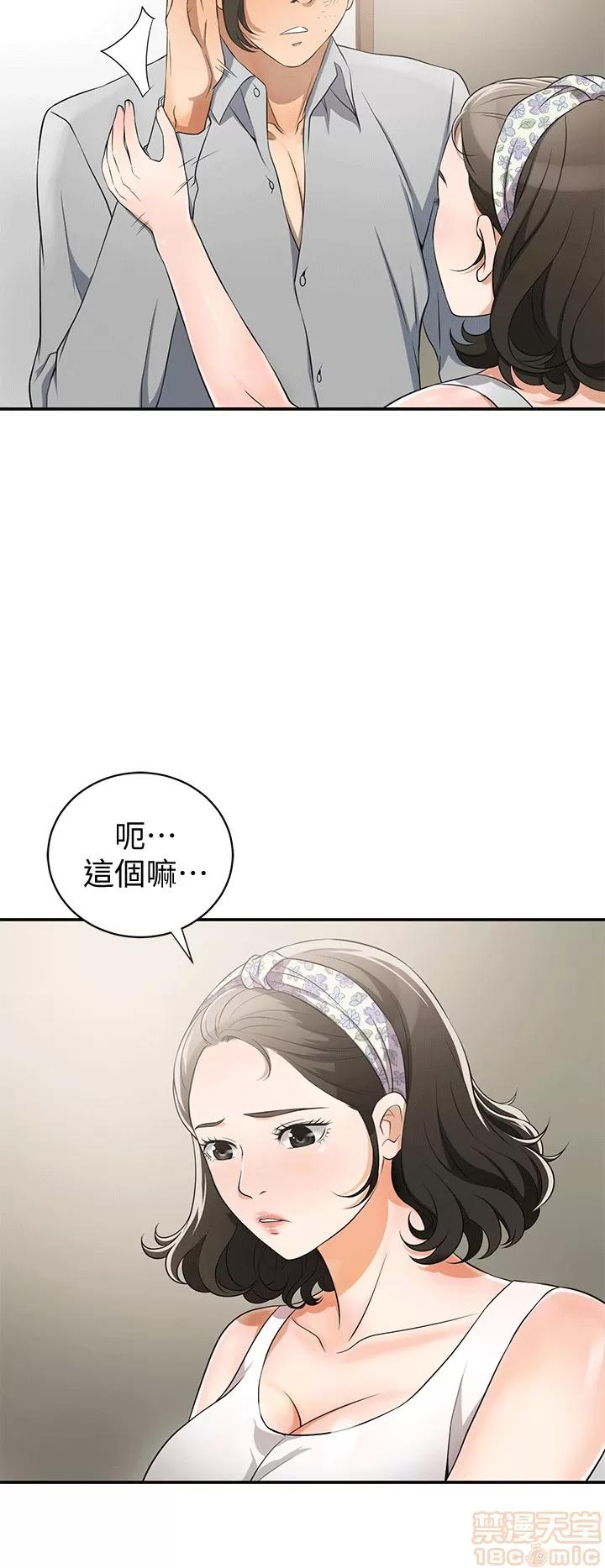 我要抢走她 我要抢走她 8-11 第50页