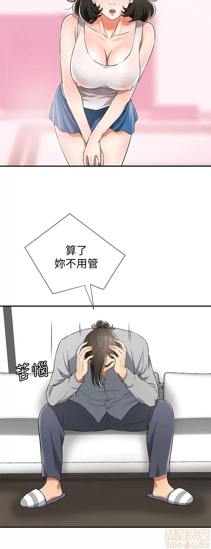 我要抢走她 我要抢走她 8-11 第52页