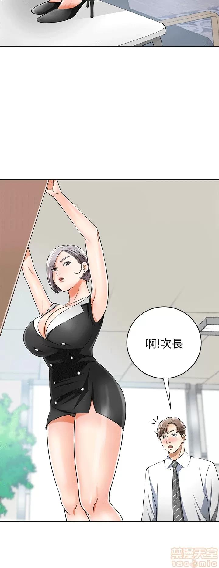 我要抢走她 我要抢走她 8-11 第56页