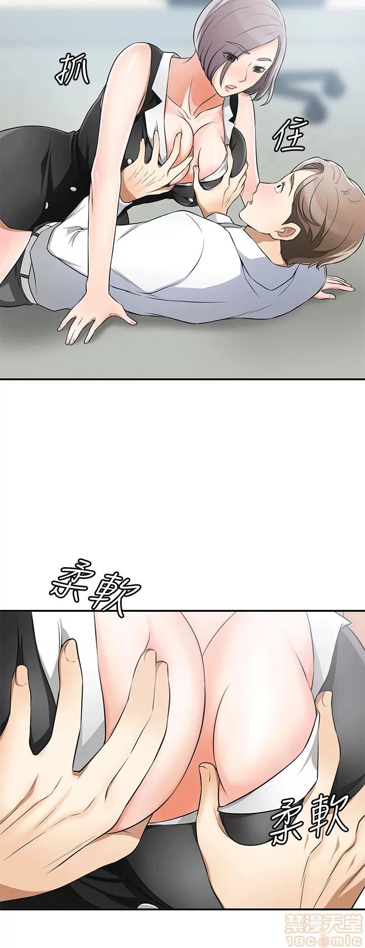 我要抢走她 我要抢走她 8-11 第60页