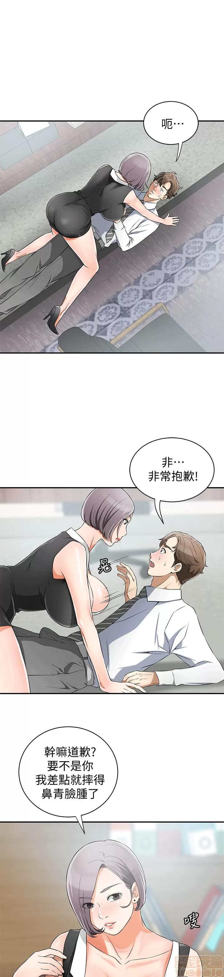我要抢走她 我要抢走她 8-11 第61页