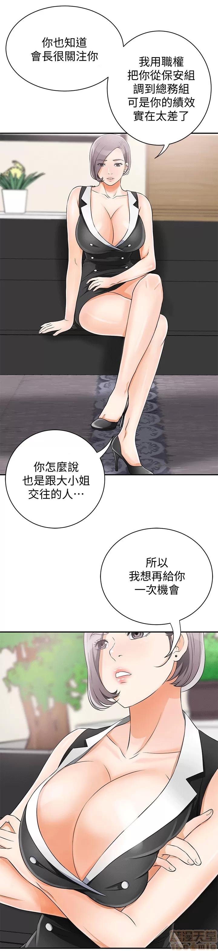 我要抢走她 我要抢走她 8-11 第63页