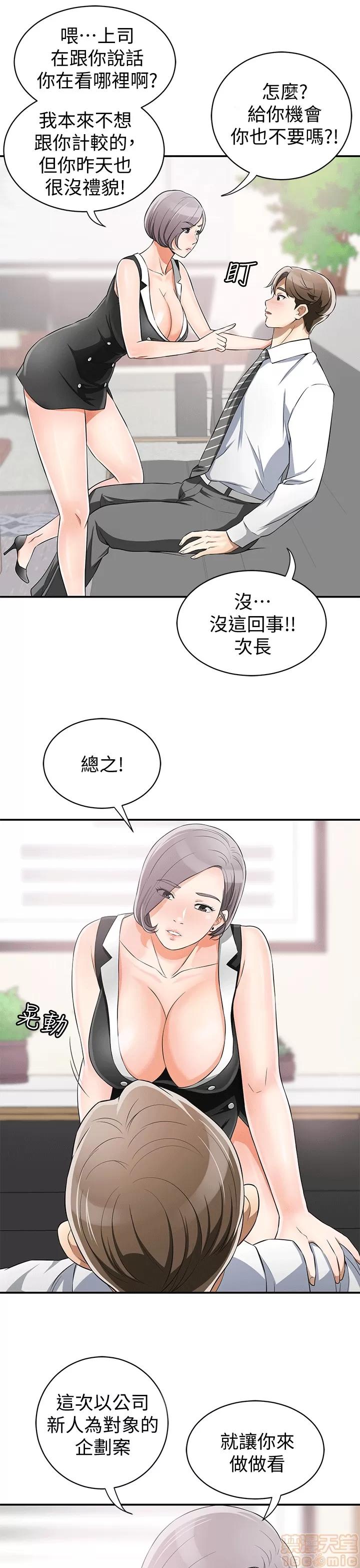 我要抢走她 我要抢走她 8-11 第65页